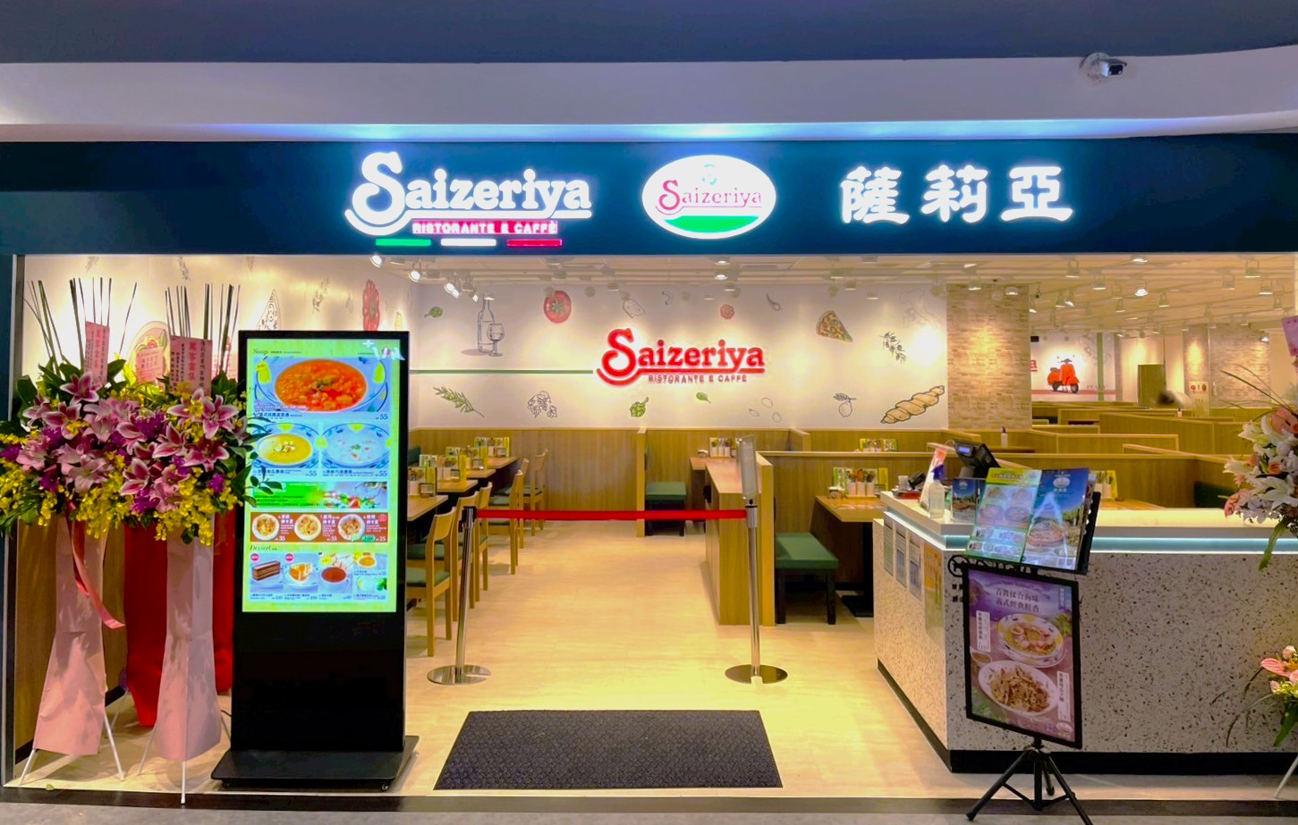 薩莉亞Saizeriya 蘆洲家樂福店